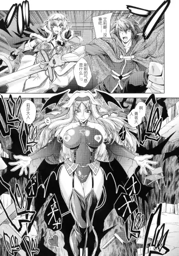 [Parfait] HEROINE CRISIS Fhentai - Page 134