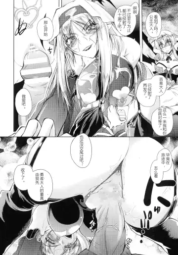 [Parfait] HEROINE CRISIS Fhentai - Page 143