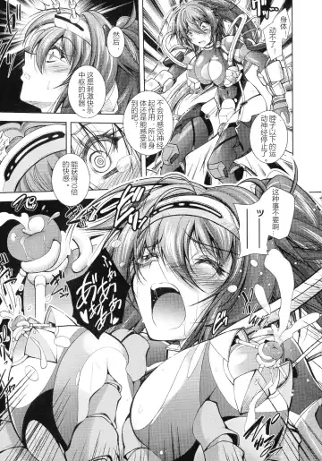 [Parfait] HEROINE CRISIS Fhentai - Page 15