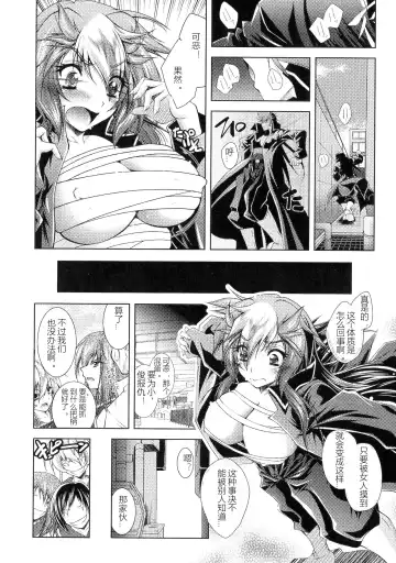 [Parfait] HEROINE CRISIS Fhentai - Page 154
