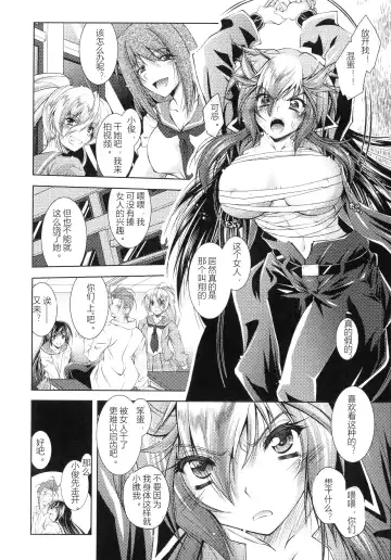 [Parfait] HEROINE CRISIS Fhentai - Page 156