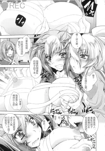 [Parfait] HEROINE CRISIS Fhentai - Page 157