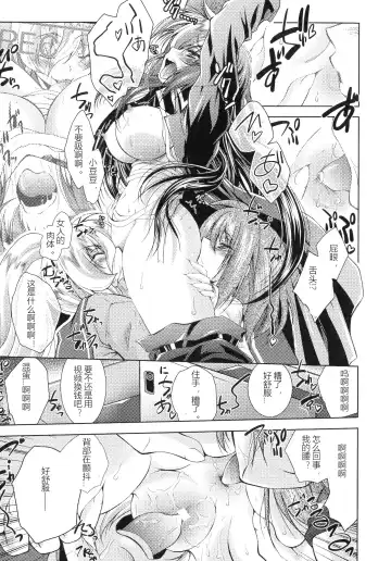 [Parfait] HEROINE CRISIS Fhentai - Page 163