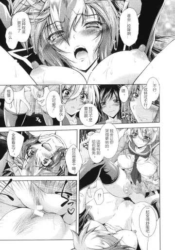 [Parfait] HEROINE CRISIS Fhentai - Page 169