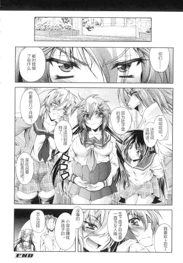 [Parfait] HEROINE CRISIS Fhentai - Page 172