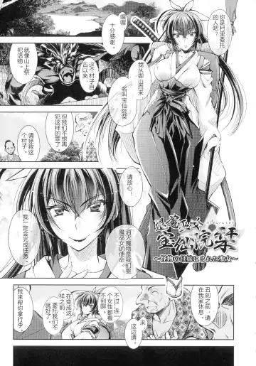 [Parfait] HEROINE CRISIS Fhentai - Page 25