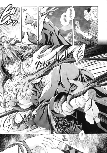 [Parfait] HEROINE CRISIS Fhentai - Page 29