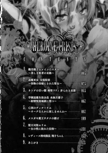 [Parfait] HEROINE CRISIS Fhentai - Page 4