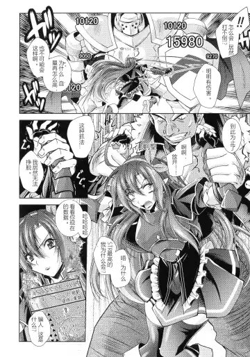 [Parfait] HEROINE CRISIS Fhentai - Page 48