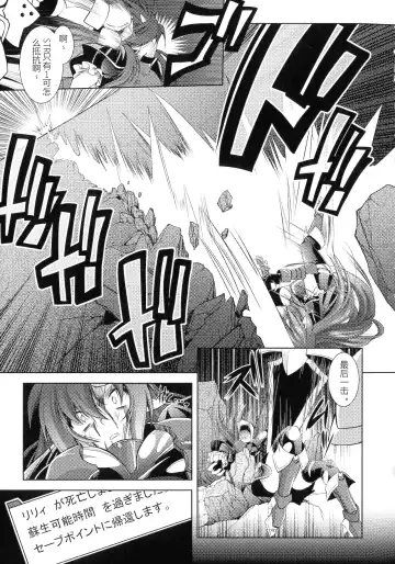 [Parfait] HEROINE CRISIS Fhentai - Page 49