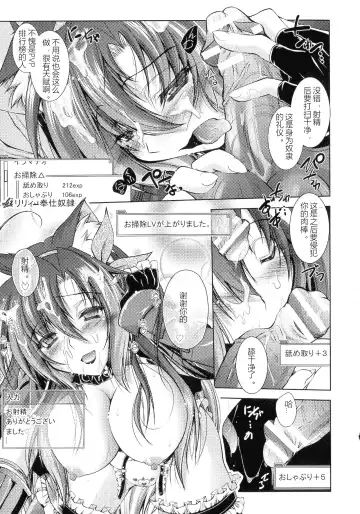 [Parfait] HEROINE CRISIS Fhentai - Page 59