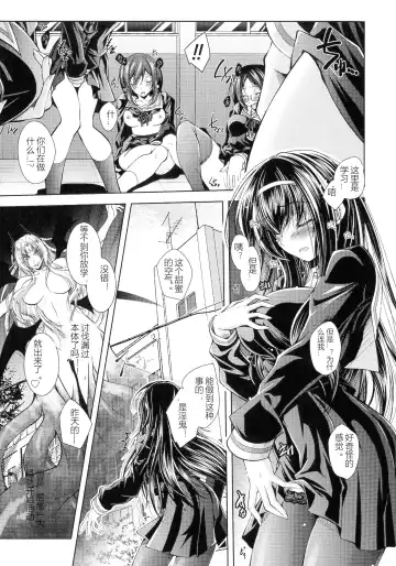 [Parfait] HEROINE CRISIS Fhentai - Page 71