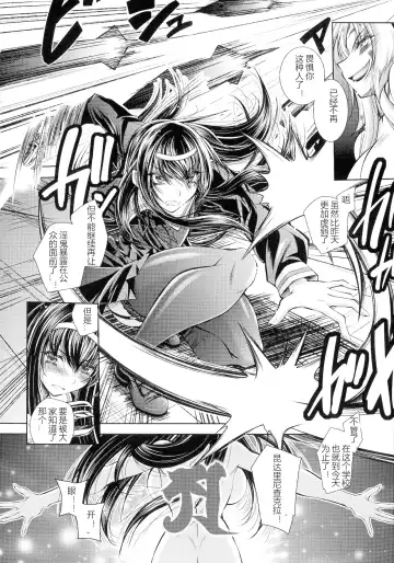 [Parfait] HEROINE CRISIS Fhentai - Page 72