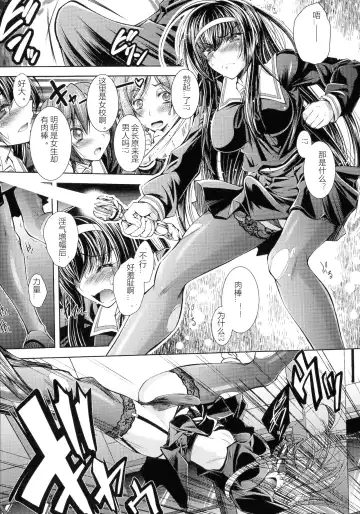 [Parfait] HEROINE CRISIS Fhentai - Page 73