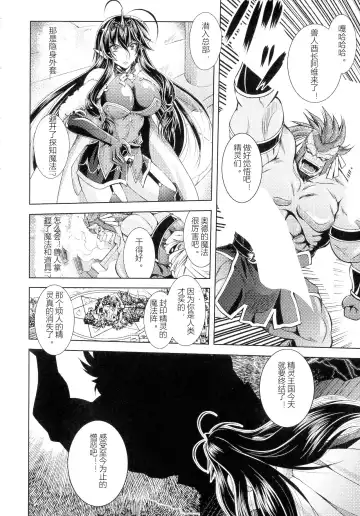 [Parfait] HEROINE CRISIS Fhentai - Page 88