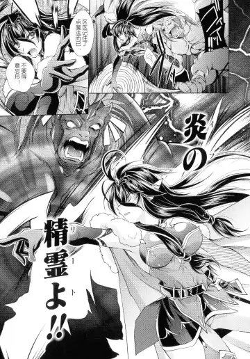 [Parfait] HEROINE CRISIS Fhentai - Page 89