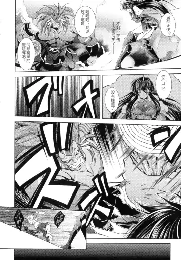 [Parfait] HEROINE CRISIS Fhentai - Page 90