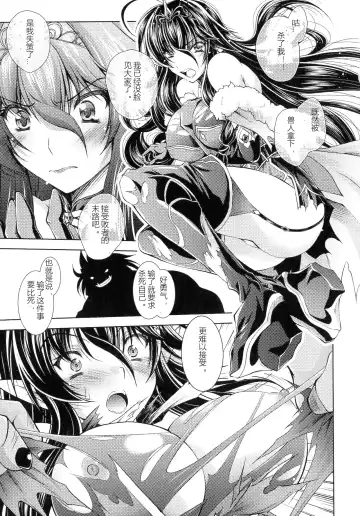 [Parfait] HEROINE CRISIS Fhentai - Page 91