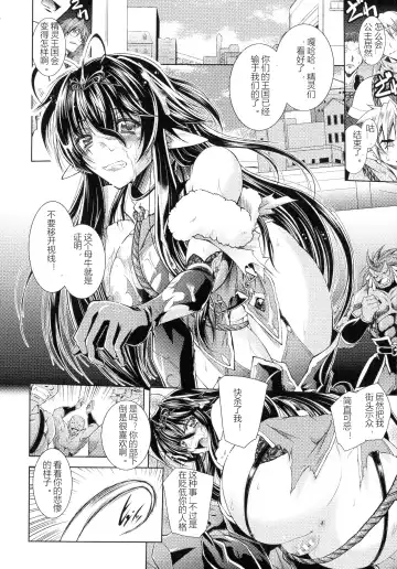 [Parfait] HEROINE CRISIS Fhentai - Page 96