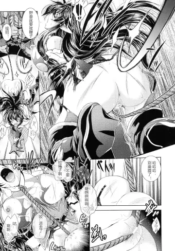 [Parfait] HEROINE CRISIS Fhentai - Page 97