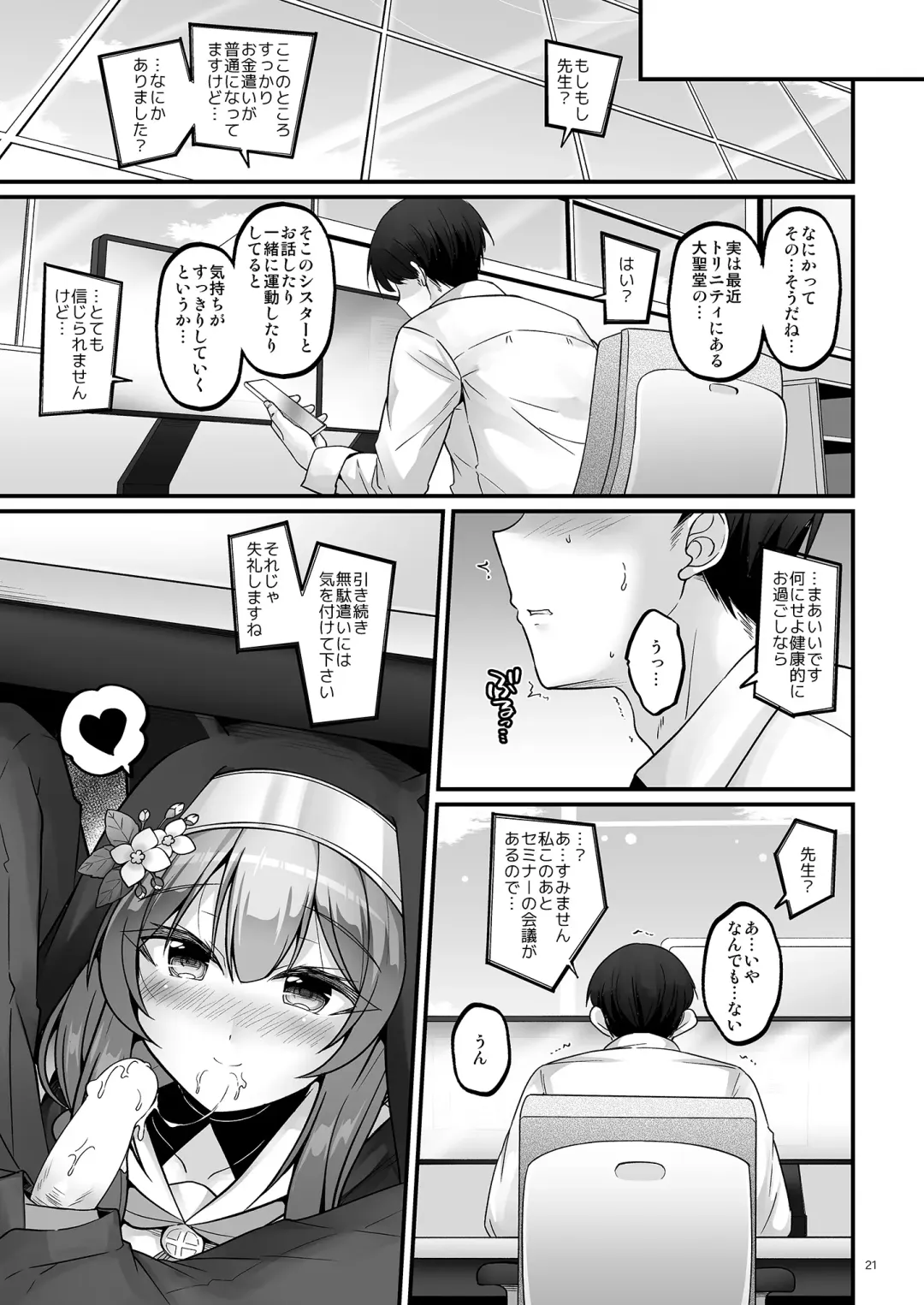 [Habara Meguru] Itoshi no Mari Fhentai - Page 20