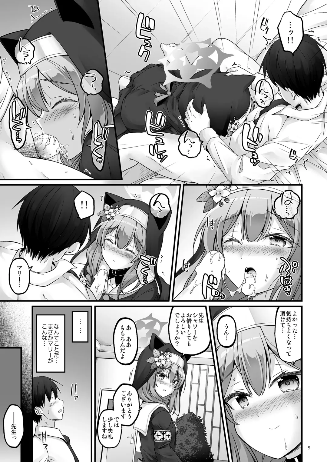 [Habara Meguru] Itoshi no Mari Fhentai - Page 4