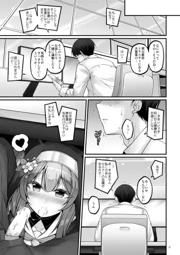 [Habara Meguru] Itoshi no Mari Fhentai - Page 20