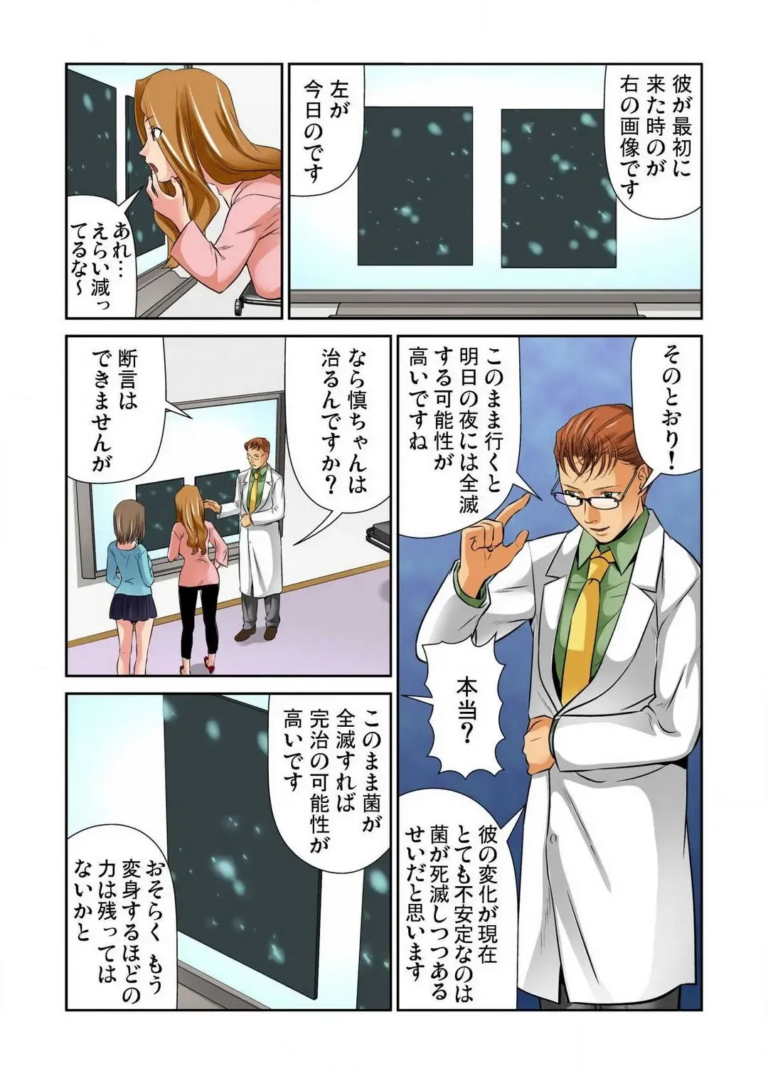 [Matsusaka Takeshi] Nyotaika shita Ore no Karada ga Ero Sugite Hanpanee!! 1-6 Fhentai - Page 128