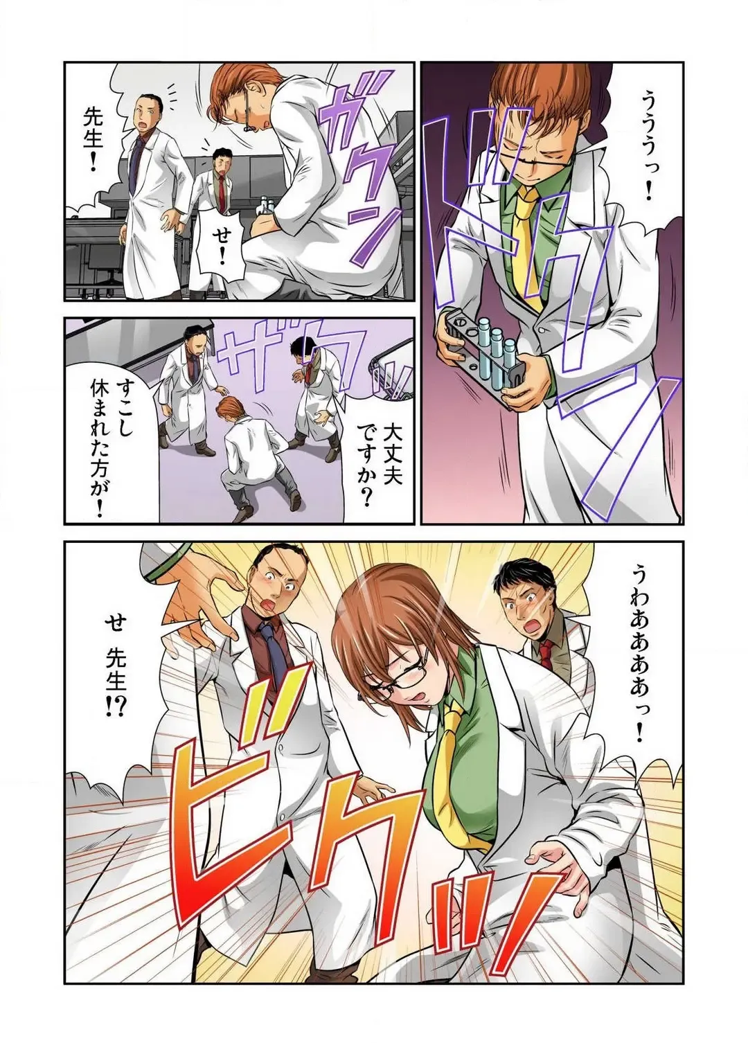 [Matsusaka Takeshi] Nyotaika shita Ore no Karada ga Ero Sugite Hanpanee!! 1-6 Fhentai - Page 132