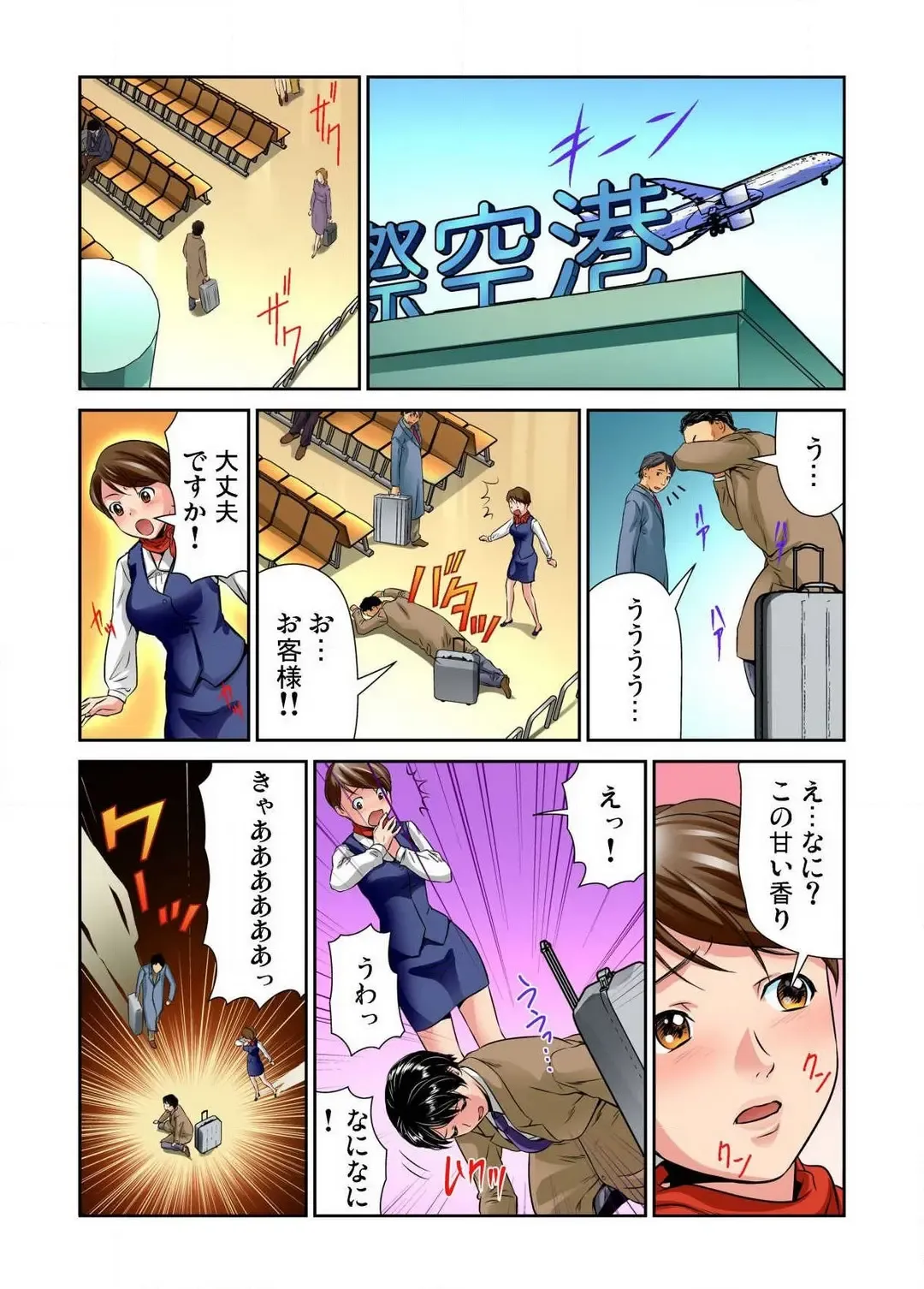 [Matsusaka Takeshi] Nyotaika shita Ore no Karada ga Ero Sugite Hanpanee!! 1-6 Fhentai - Page 150