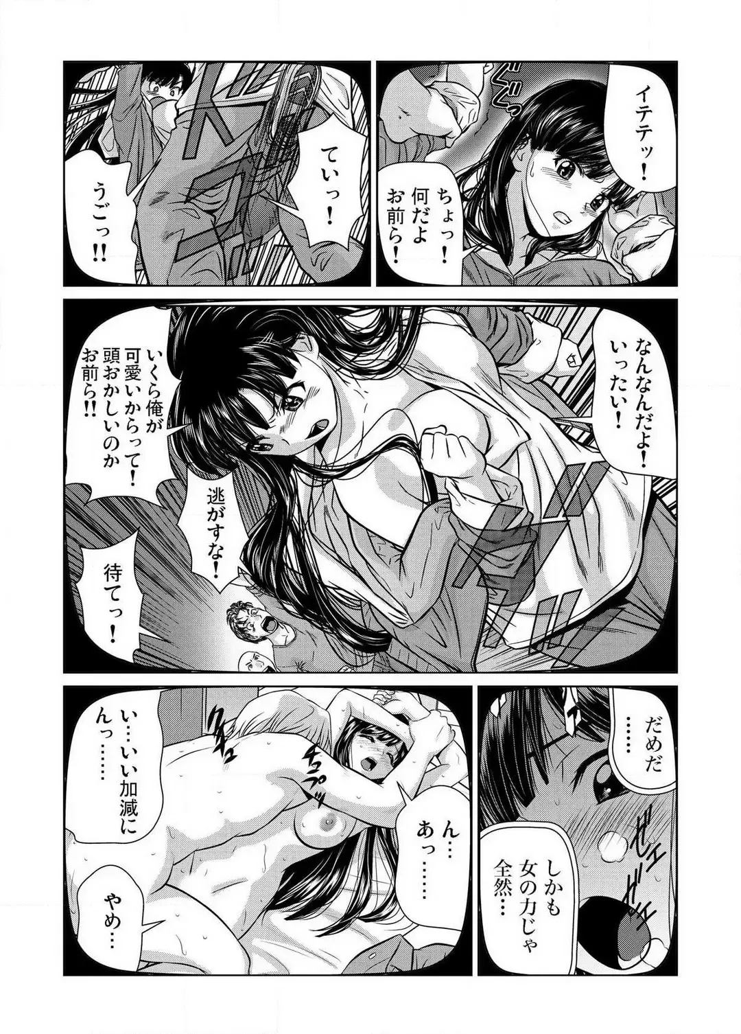 [Matsusaka Takeshi] Nyotaika shita Ore no Karada ga Ero Sugite Hanpanee!! 1-6 Fhentai - Page 28