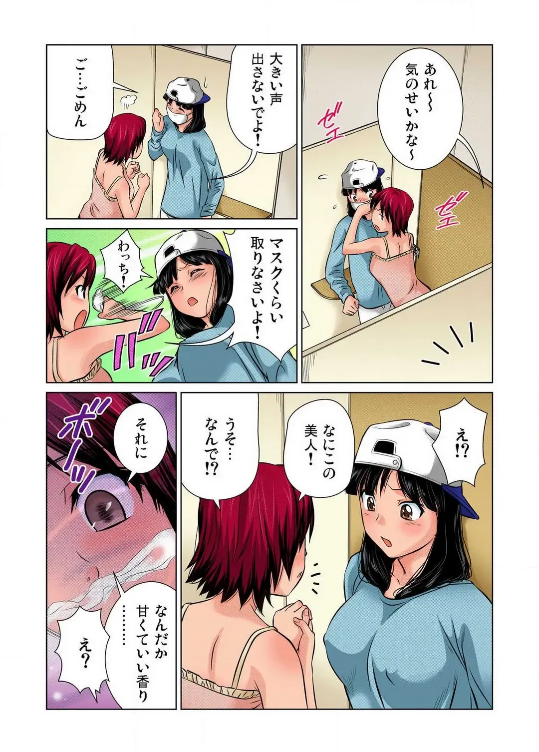 [Matsusaka Takeshi] Nyotaika shita Ore no Karada ga Ero Sugite Hanpanee!! 1-6 Fhentai - Page 35