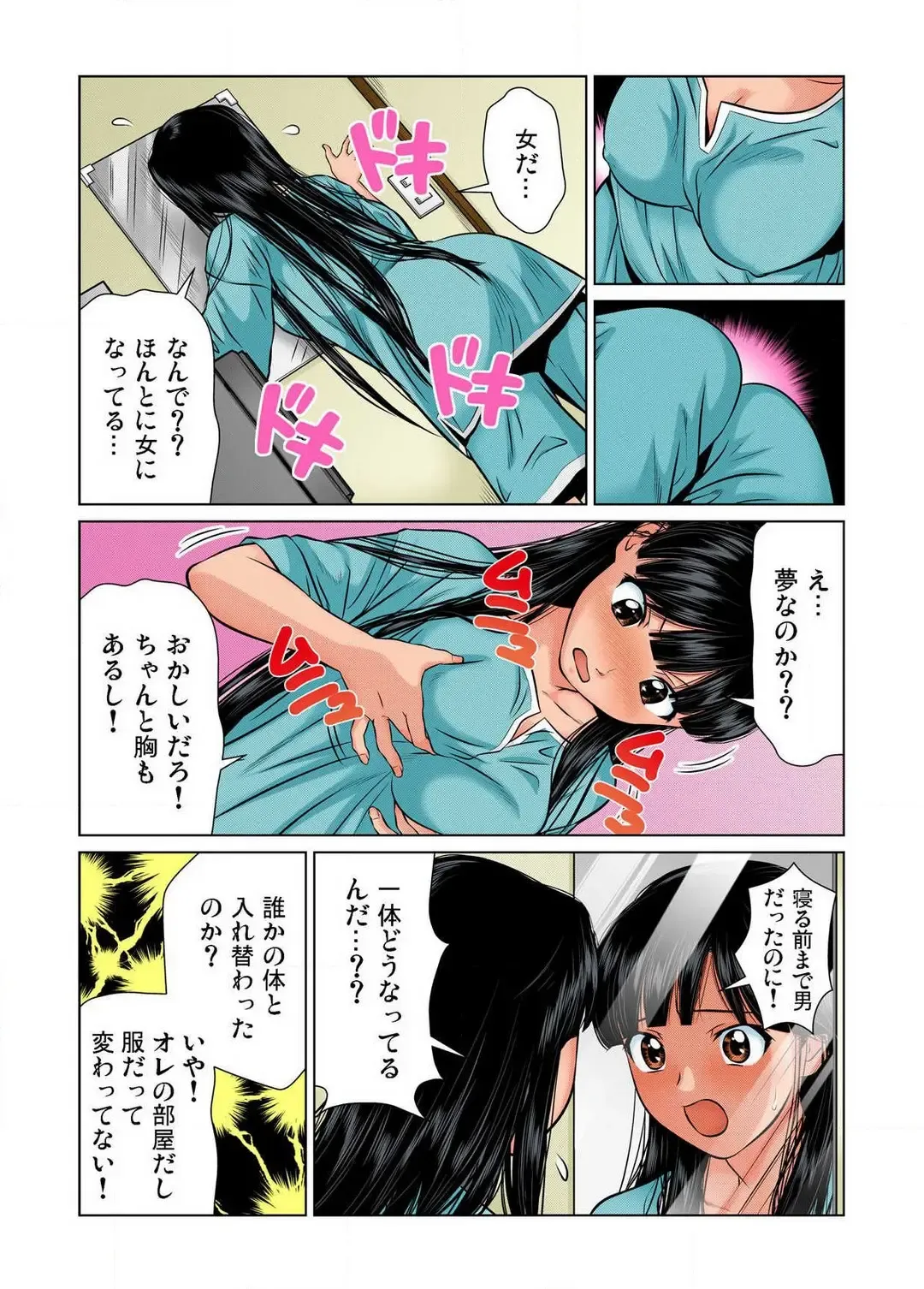 [Matsusaka Takeshi] Nyotaika shita Ore no Karada ga Ero Sugite Hanpanee!! 1-6 Fhentai - Page 6