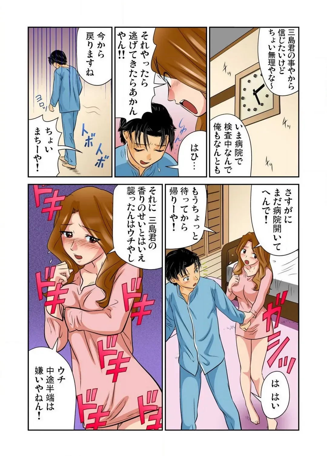 [Matsusaka Takeshi] Nyotaika shita Ore no Karada ga Ero Sugite Hanpanee!! 1-6 Fhentai - Page 93