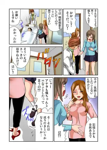 [Matsusaka Takeshi] Nyotaika shita Ore no Karada ga Ero Sugite Hanpanee!! 1-6 Fhentai - Page 117