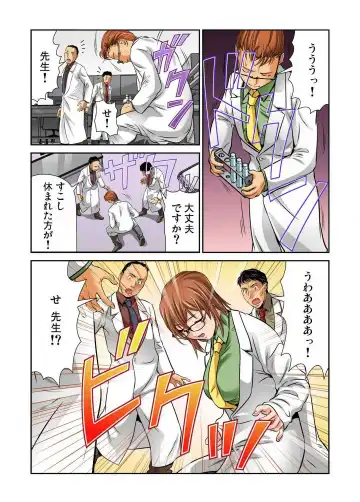 [Matsusaka Takeshi] Nyotaika shita Ore no Karada ga Ero Sugite Hanpanee!! 1-6 Fhentai - Page 132