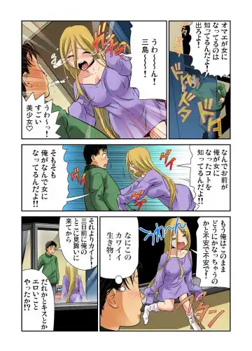 [Matsusaka Takeshi] Nyotaika shita Ore no Karada ga Ero Sugite Hanpanee!! 1-6 Fhentai - Page 141