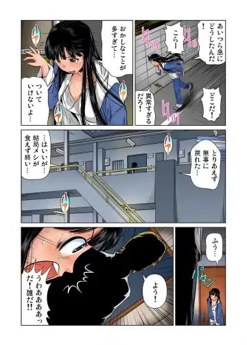 [Matsusaka Takeshi] Nyotaika shita Ore no Karada ga Ero Sugite Hanpanee!! 1-6 Fhentai - Page 15