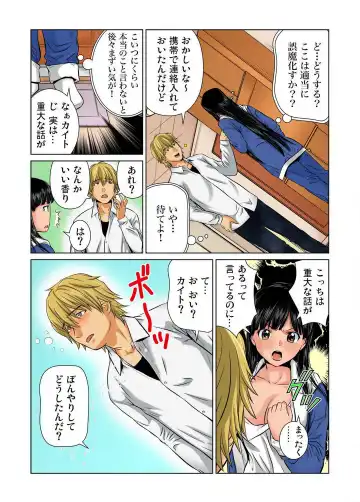 [Matsusaka Takeshi] Nyotaika shita Ore no Karada ga Ero Sugite Hanpanee!! 1-6 Fhentai - Page 17
