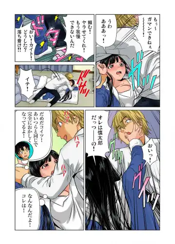 [Matsusaka Takeshi] Nyotaika shita Ore no Karada ga Ero Sugite Hanpanee!! 1-6 Fhentai - Page 18