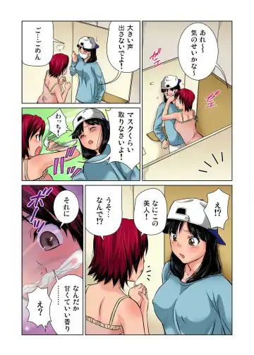 [Matsusaka Takeshi] Nyotaika shita Ore no Karada ga Ero Sugite Hanpanee!! 1-6 Fhentai - Page 35