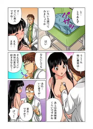 [Matsusaka Takeshi] Nyotaika shita Ore no Karada ga Ero Sugite Hanpanee!! 1-6 Fhentai - Page 42