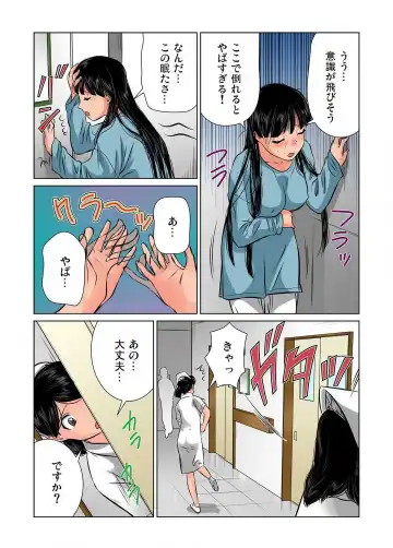 [Matsusaka Takeshi] Nyotaika shita Ore no Karada ga Ero Sugite Hanpanee!! 1-6 Fhentai - Page 49