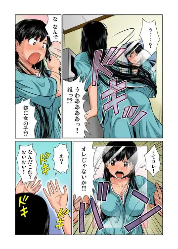 [Matsusaka Takeshi] Nyotaika shita Ore no Karada ga Ero Sugite Hanpanee!! 1-6 Fhentai - Page 5