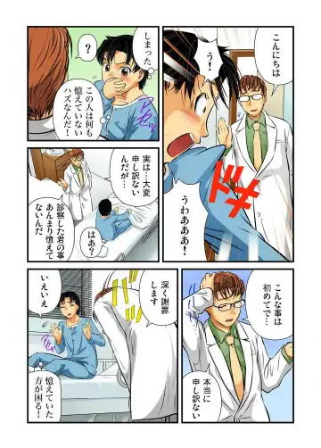 [Matsusaka Takeshi] Nyotaika shita Ore no Karada ga Ero Sugite Hanpanee!! 1-6 Fhentai - Page 53