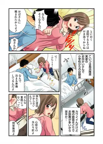 [Matsusaka Takeshi] Nyotaika shita Ore no Karada ga Ero Sugite Hanpanee!! 1-6 Fhentai - Page 56