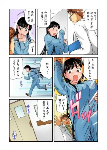 [Matsusaka Takeshi] Nyotaika shita Ore no Karada ga Ero Sugite Hanpanee!! 1-6 Fhentai - Page 66