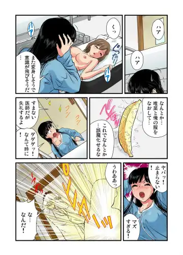 [Matsusaka Takeshi] Nyotaika shita Ore no Karada ga Ero Sugite Hanpanee!! 1-6 Fhentai - Page 75