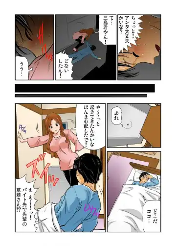 [Matsusaka Takeshi] Nyotaika shita Ore no Karada ga Ero Sugite Hanpanee!! 1-6 Fhentai - Page 82