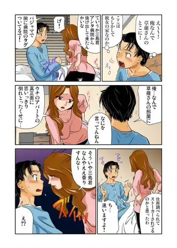 [Matsusaka Takeshi] Nyotaika shita Ore no Karada ga Ero Sugite Hanpanee!! 1-6 Fhentai - Page 83